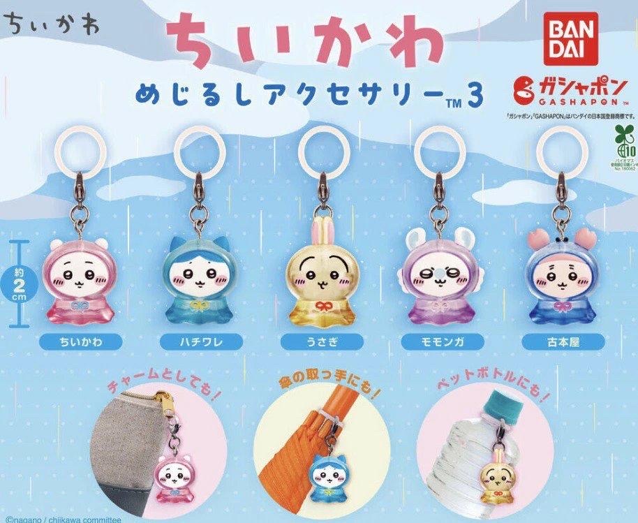 めじるしチャーム（ちいかわ）