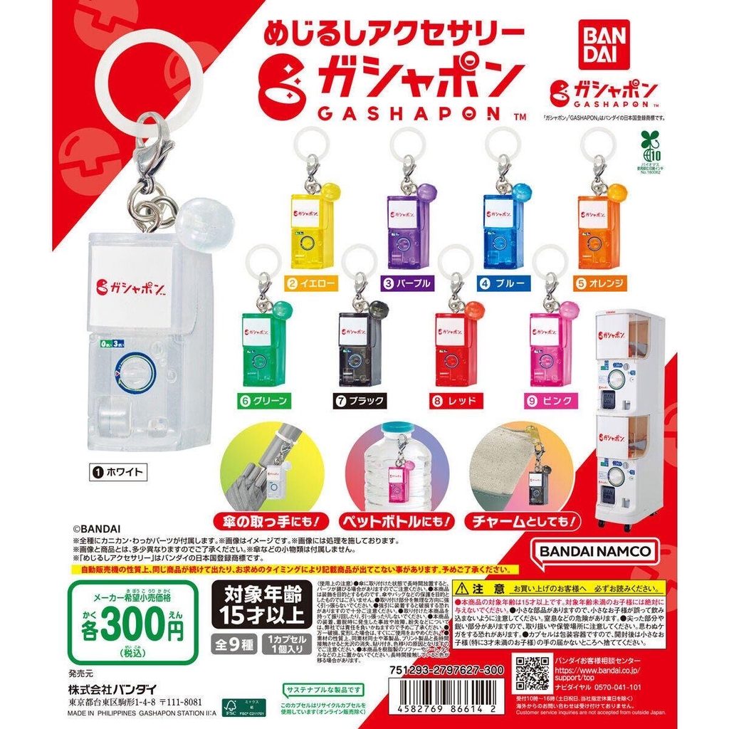めじるしチャームブログ